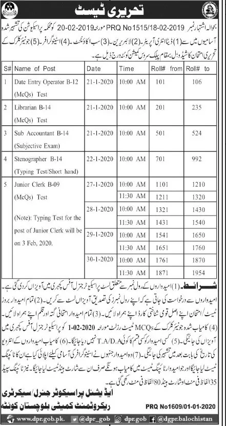 Test Interview Schedule Prosecution Department Balochistan Jobs 2020 — original advertisement
