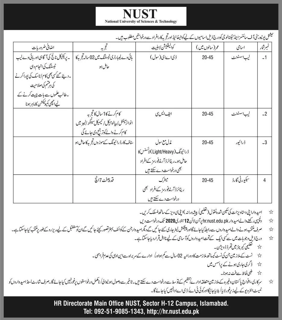 Jobs National University of Science & Technology Islamabad Jobs 2020 — original advertisement
