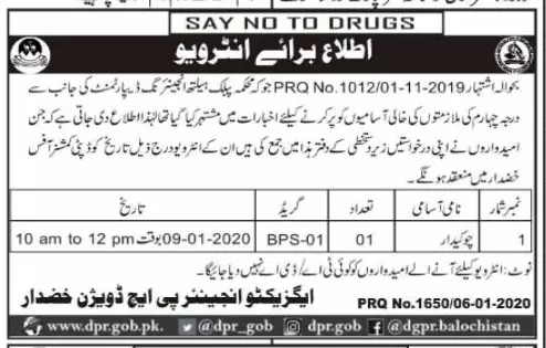 Interviews Public Health Engineering Deptt Zhob & Khuzdar – Public Health Engineering Department Balochistan Jobs 2020 — original advertisement