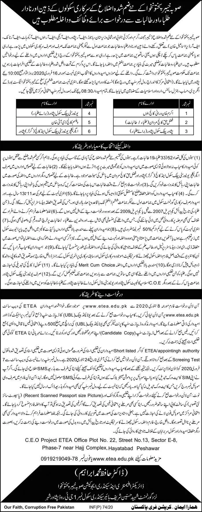 Scholarships for merged Districts Kpk – Govt of Kpk Scholarships 2020 — original advertisement