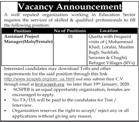 Jobs SCPEB Balochistan – Private Sector Organization Jobs 2020 — original advertisement