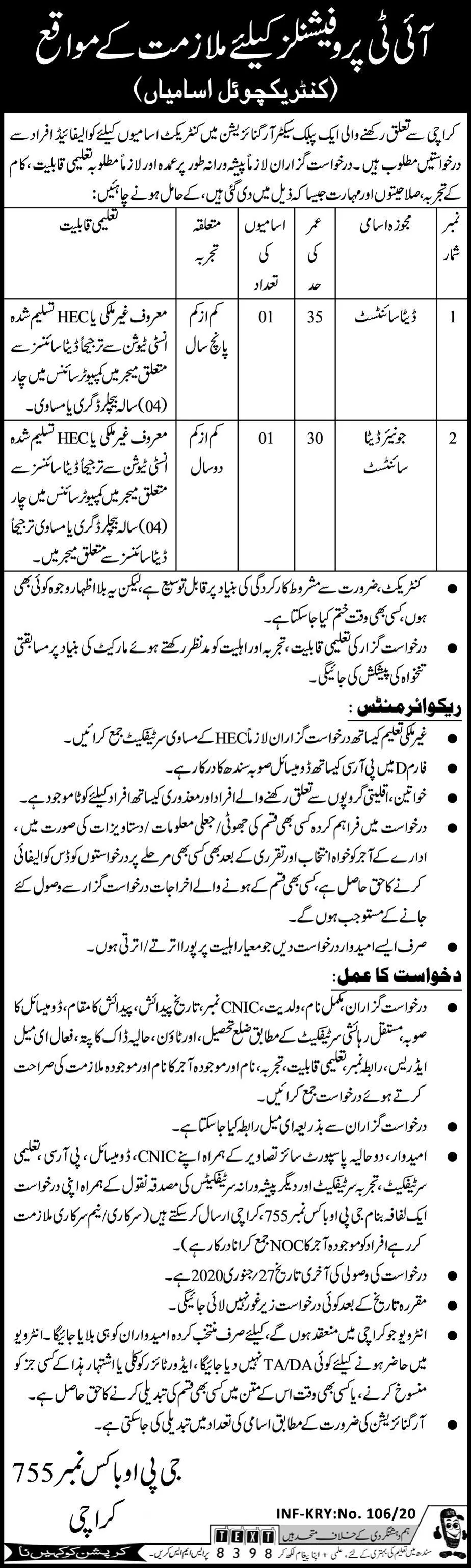 IT Professionals Required Public Sector Organization Karachi Jobs 2020 — original advertisement