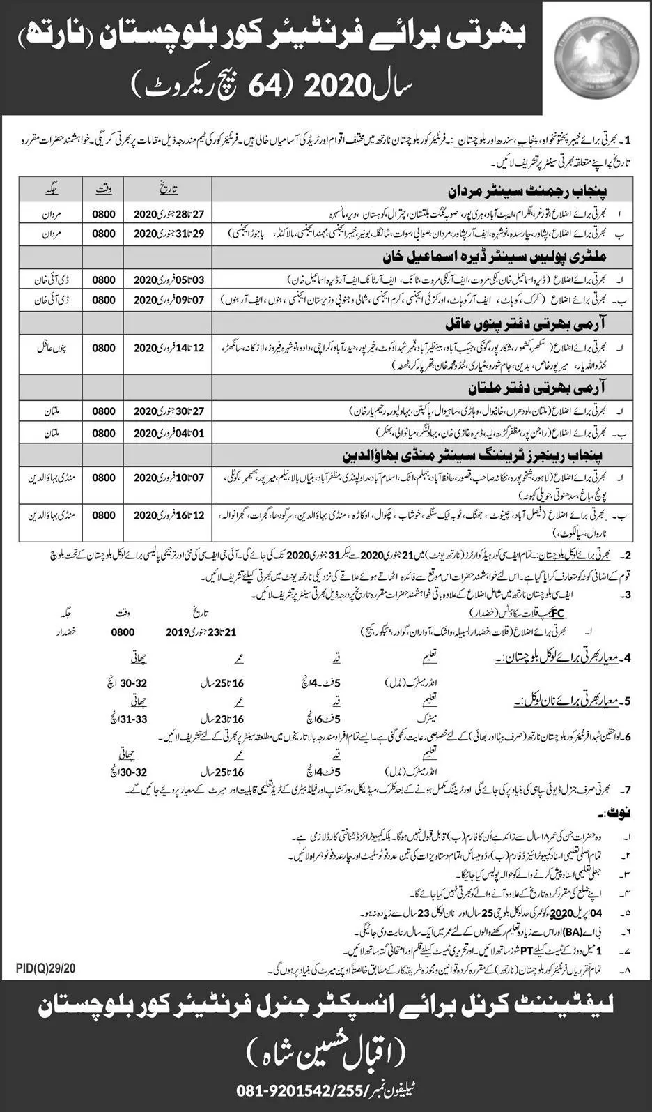 Jobs In Frontier Corps (North) Balochistan Jobs 2020 — original advertisement