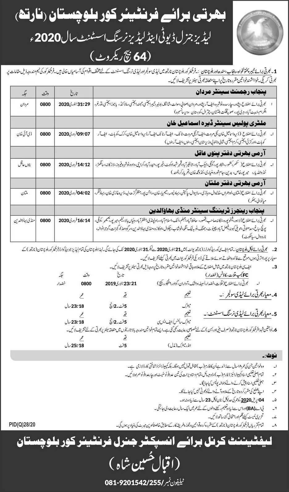 Jobs In  Frontier Corps (North) Balochistan Jobs 2020 — original advertisement