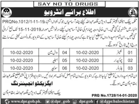 Interviews Public Health Engineering Deptt Chaman – Public Health Engineering Department Balochistan Jobs 2020 — original advertisement