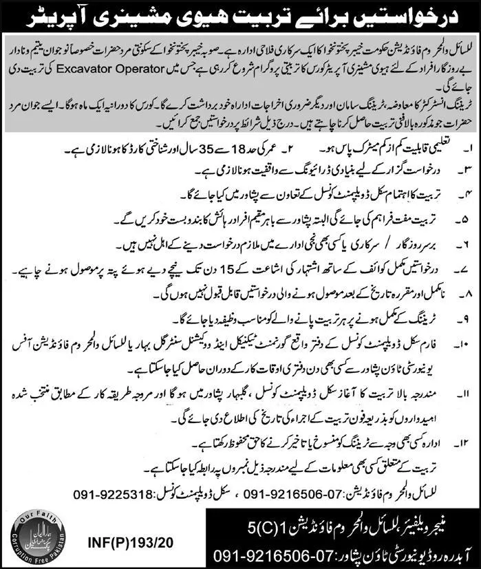 Training Program Machinery Operator Govt of KPK Jobs 2020 — original advertisement