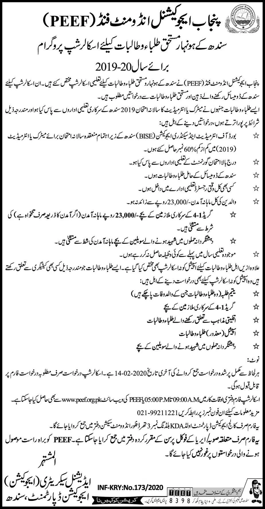 Scholarship In Punjab Education Endowment Fund (PEEF) – School Education & Literacy Department Sindh Scholarships 2020 — original advertisement