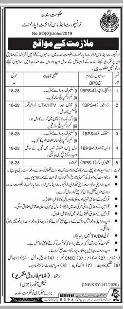 Jobs Transport & Mass Transit Department Sindh – Sindh Mass Transit Authority Jobs 2020 — original advertisement
