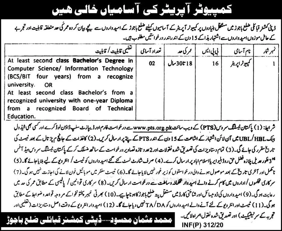 Jobs Deputy Commissioner District Bajor Jobs 2020 — original advertisement