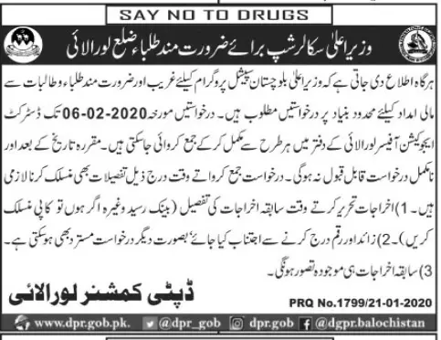 Chief Minister  Scholarships Loralai Balochsitan – Chief Minister Balochsitan Projects and Units Scholarships 2020 — original advertisement