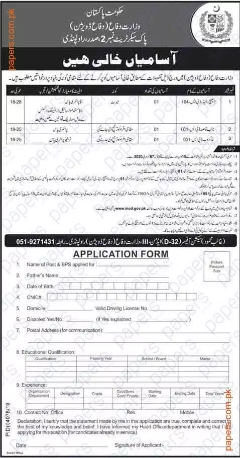 Jobs Ministry of Defense Pakistan – Ministry of Defence Pakistan Jobs 2020 — original advertisement