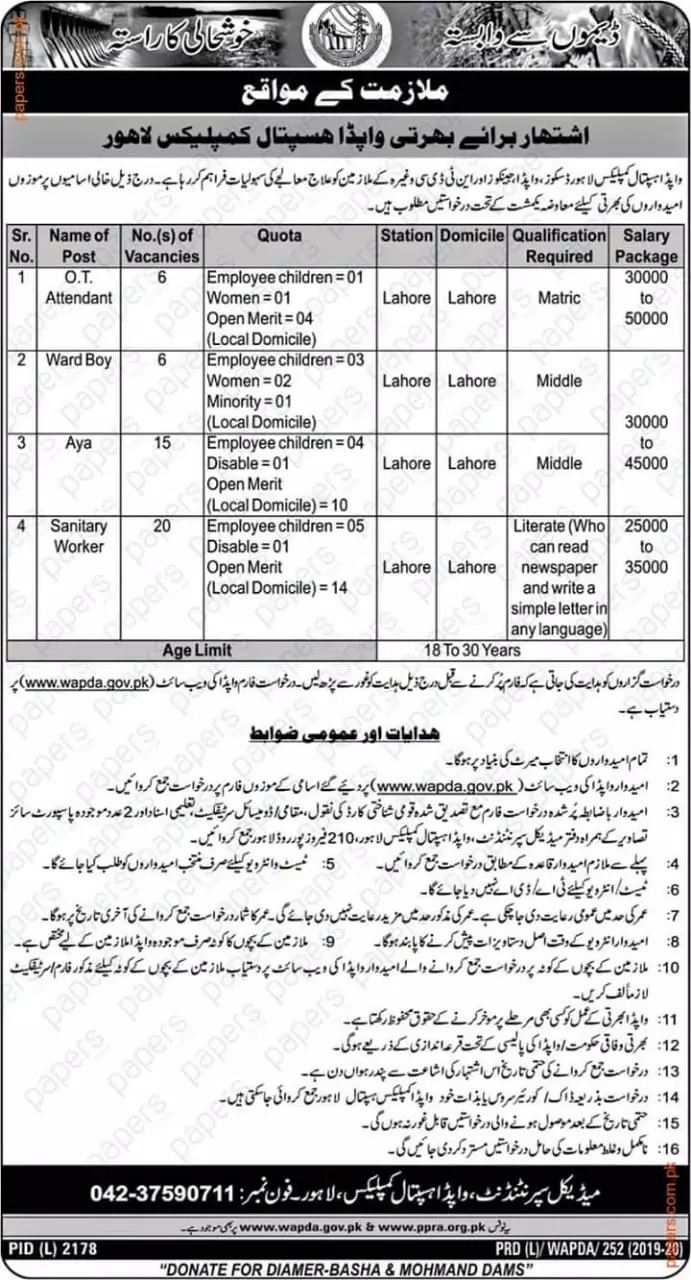 Jobs Wapda Hospital Lahore – Water and Power Development Authority Jobs 2020 — original advertisement