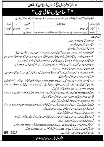Jobs Senior Civil Judge Multan Jobs 2020 — original advertisement