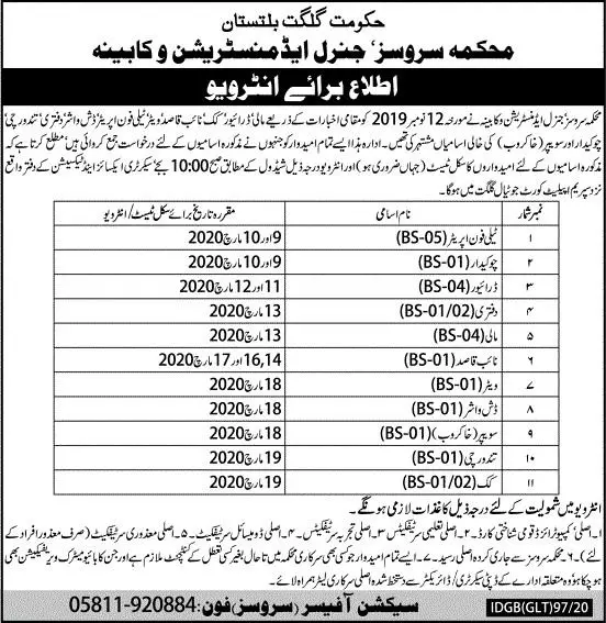 Interview In General Administration And Cabinet Department – Services, General Administration And Cabinet Department Gilgit Baltistan Jobs 2020 — original advertisement