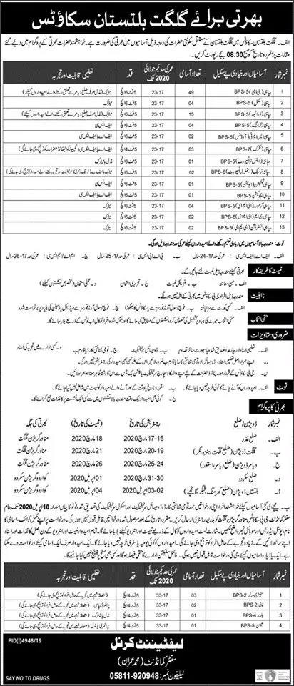 Jobs Pak Army Gilgit Baltistan Scouts – Pakistan Army Jobs 2020 — original advertisement