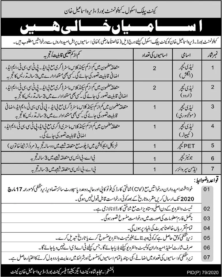 Jobs Cant Public School  Dera Ismail Khan – Cantonment Board Jobs 2020 — original advertisement