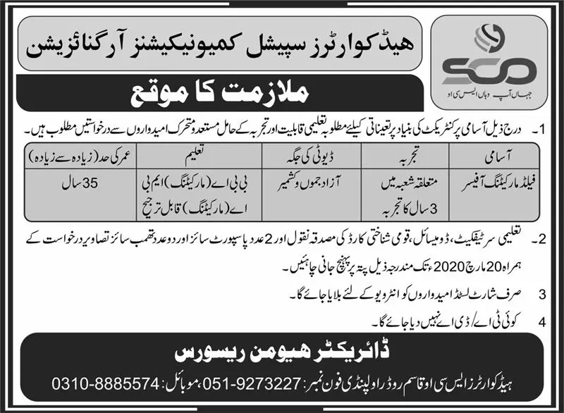 Jobs Special Communication Organization Rawalpindi Jobs 2020 — original advertisement