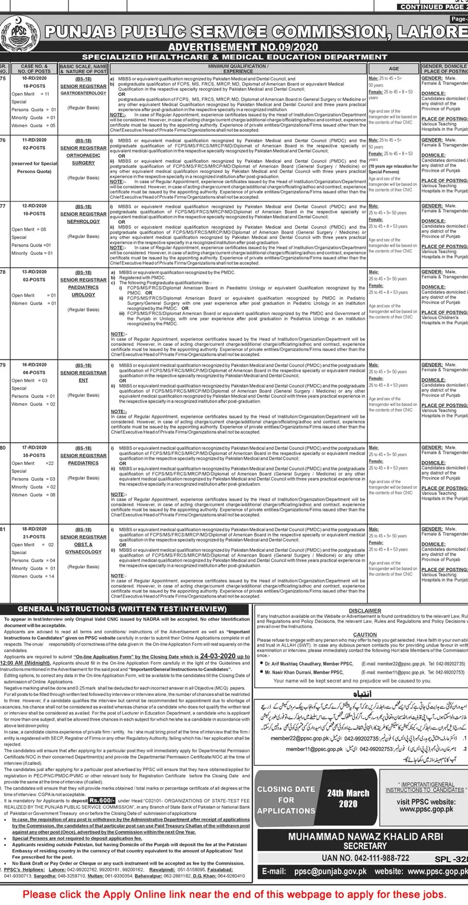 Jobs Punjab Public Service Commission Lahore Adv No.9/2020 Jobs 2020 — original advertisement