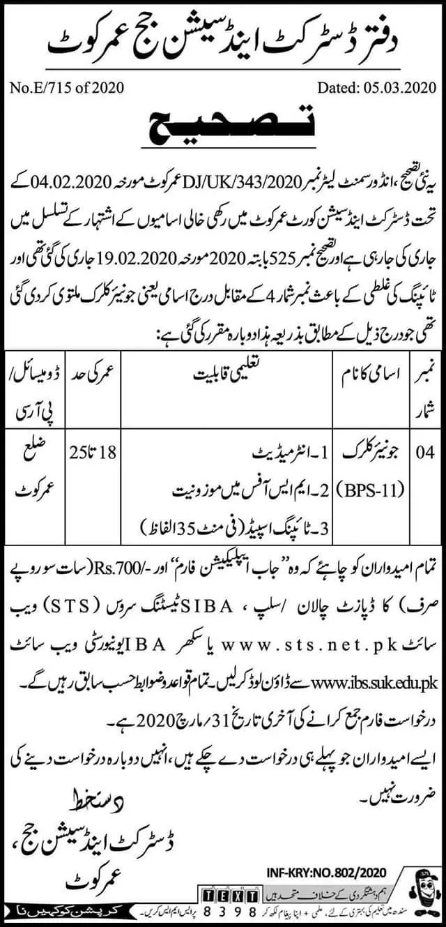 Jobs District & Session Judge Umar Kot Sindh Jobs 2020 — original advertisement