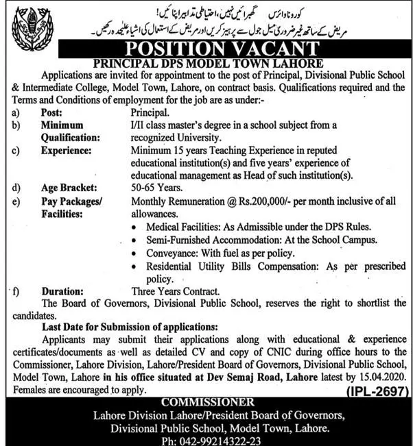 Jobs Divisional Public School and College Model Town Lahore Jobs 2020 — original advertisement