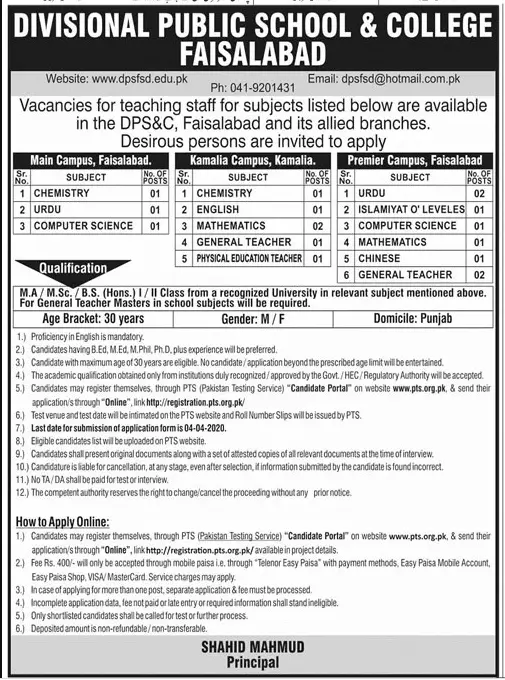 Jobs Divisional Public School and College Faisalabad Jobs 2020 — original advertisement