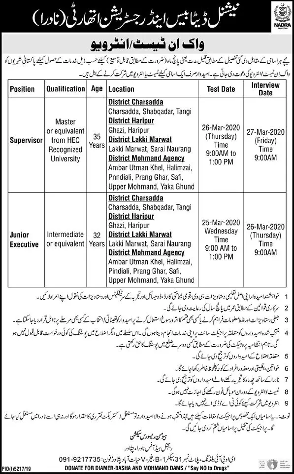 Jobs in National Database & Registration Authority (NADRA) – National Database and Registration Authority Jobs 2020 — original advertisement