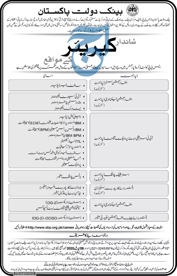 Jobs State Bank of Pakistan Jobs 2020 — original advertisement