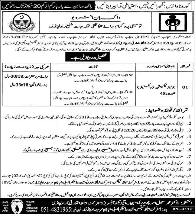 Jobs District Health Authority Rawalpindi – Health Department Punjab Jobs 2020 — original advertisement