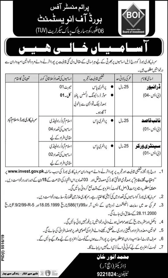 Jobs In Board of Prime Minister Minister Office Islamabad – Prime Minister's Office (Public) Islamabad Jobs 2020 — original advertisement