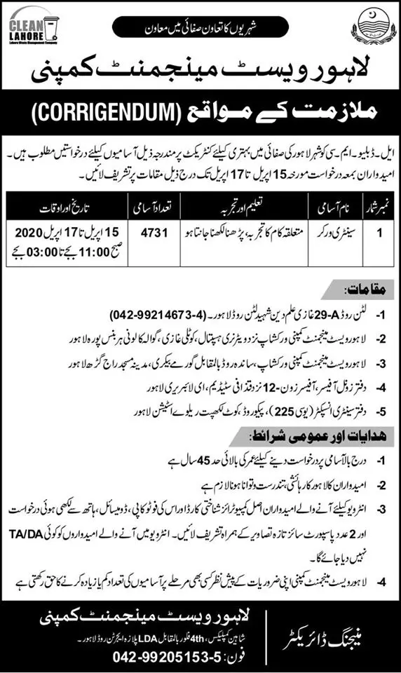 Jobs Lahore Waste Management Company Lahore Jobs 2020 — original advertisement