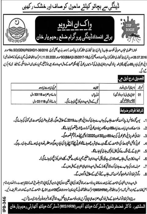 Jobs District Health Authority District Rahim Yar Khan – Health Department Punjab Jobs 2020 — original advertisement