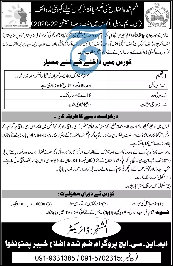 Admission in Community Mid Wifery Course – Health Department KPK Admissions 2020 — original advertisement