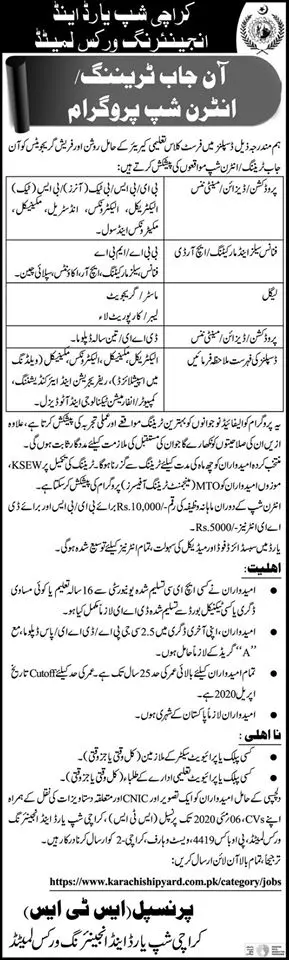 Internship Karachi Shipyard & Engineering Works Ltd – Karachi Shipyard & Engineering Works Limited Jobs 2020 — original advertisement