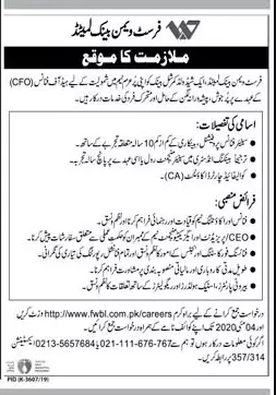 Jobs First Women Bank Ltd Jobs 2020 — original advertisement