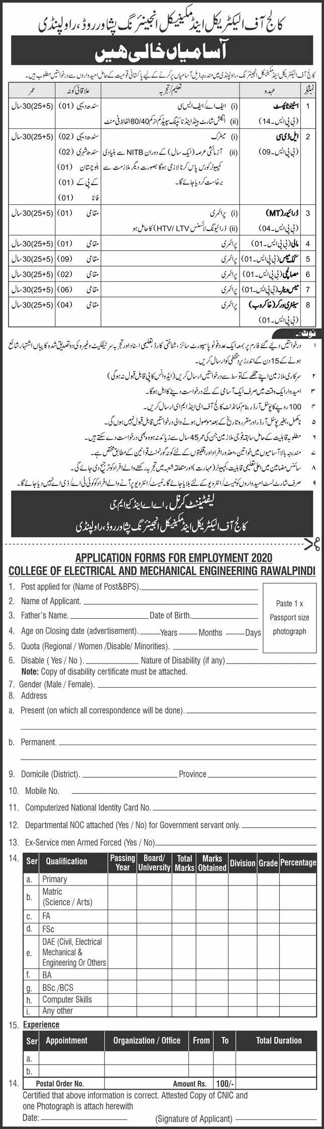Jobs College of Electrical Mechanical Engineering Rawalpindi – College of Electrical & Mechanical Engineering Rawalpindi Jobs 2020 — original advertisement