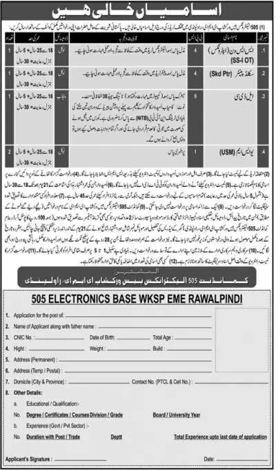 Jobs Commanded 505 Electronics Mess workshop EME Rawalpindi – Pakistan Army Jobs 2020 — original advertisement