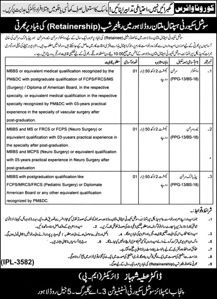 Jobs Punjab Employees Social Security Institution (PESSI) Jobs 2020 — original advertisement