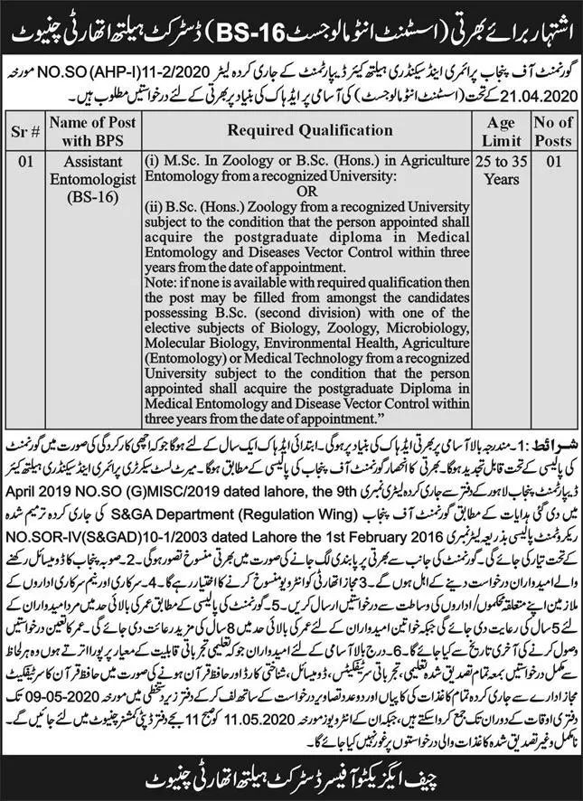 Jobs District Health Authority Chinot Punjab – Health Department Punjab Jobs 2020 — original advertisement