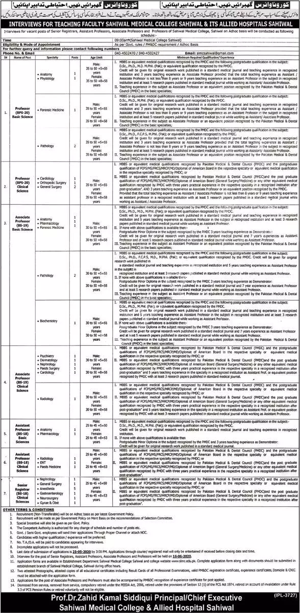 Jobs Sahiwal Medical College Sahiwal Jobs 2020 — original advertisement