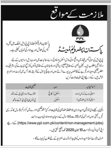 Jobs In Pakistan Petroleum Limited PPL Sui – Pakistan Petroleum Limited (PPL) Jobs 2020 — original advertisement