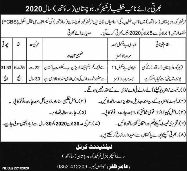 Jobs in Frontier Corps Balochistan – Frontier Corps (South) Balochistan Jobs 2020 — original advertisement
