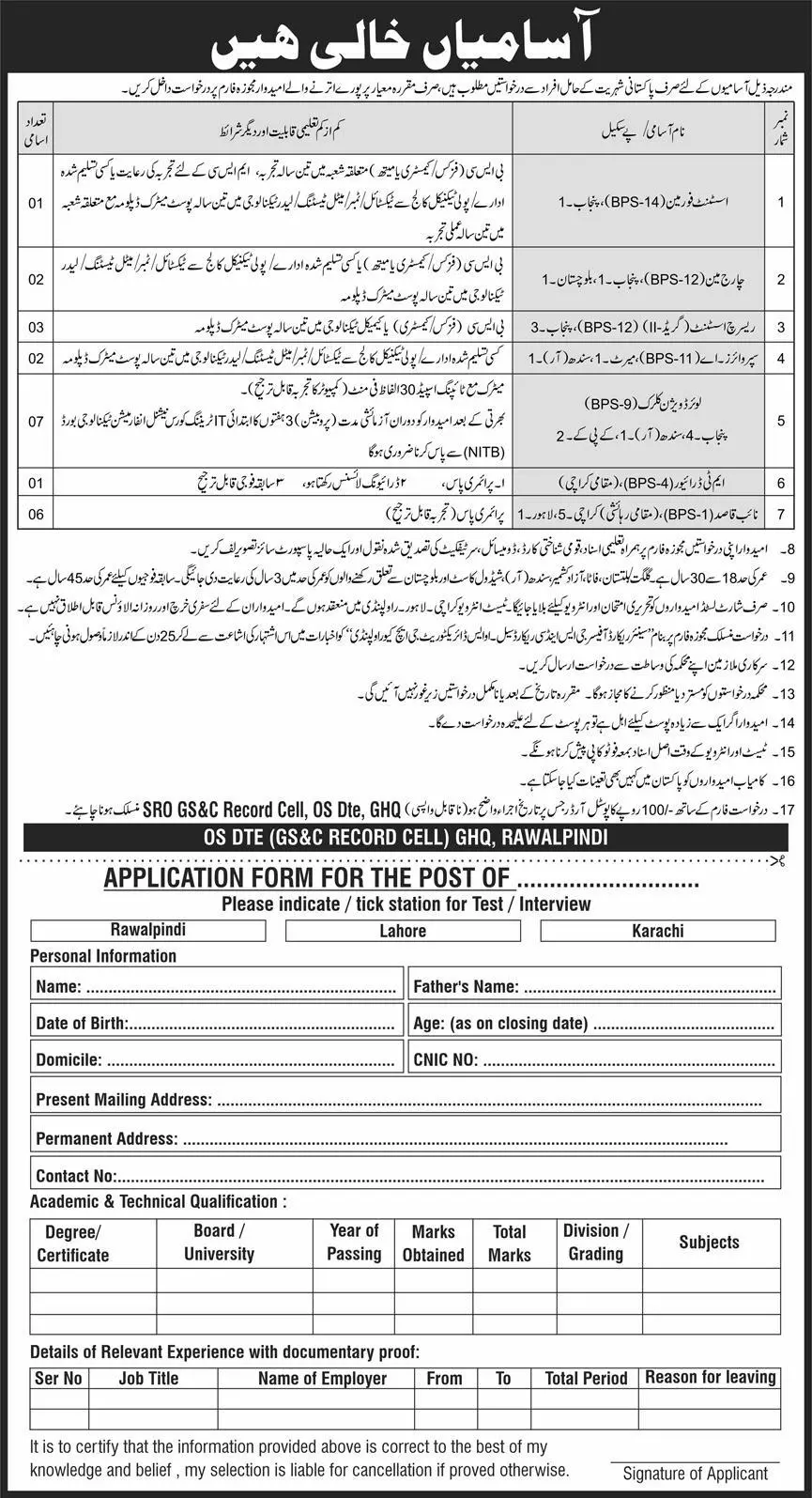 Jobs in Pakistan Army Civil Jobs in GHQ Jobs 2020 — original advertisement