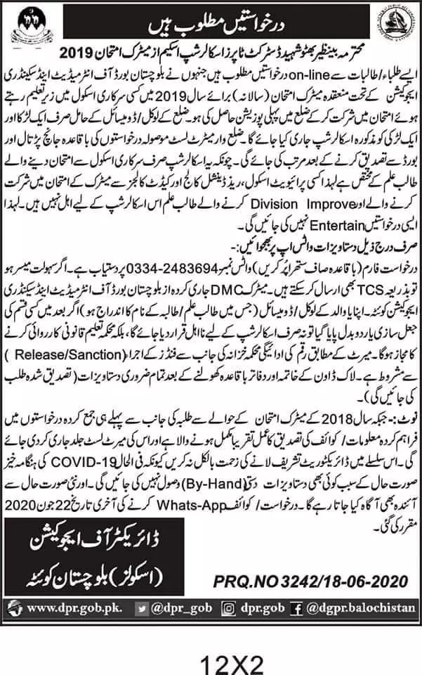 Scholarship iN  Mohtrama Bainazeer Bhutto Shaheed – Education Department Balochsitan Scholarships 2020 — original advertisement