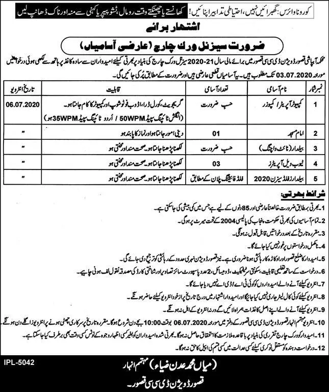 Jobs irrigation Department Kasur Punjab – Irrigation Department Punjab Jobs 2020 — original advertisement