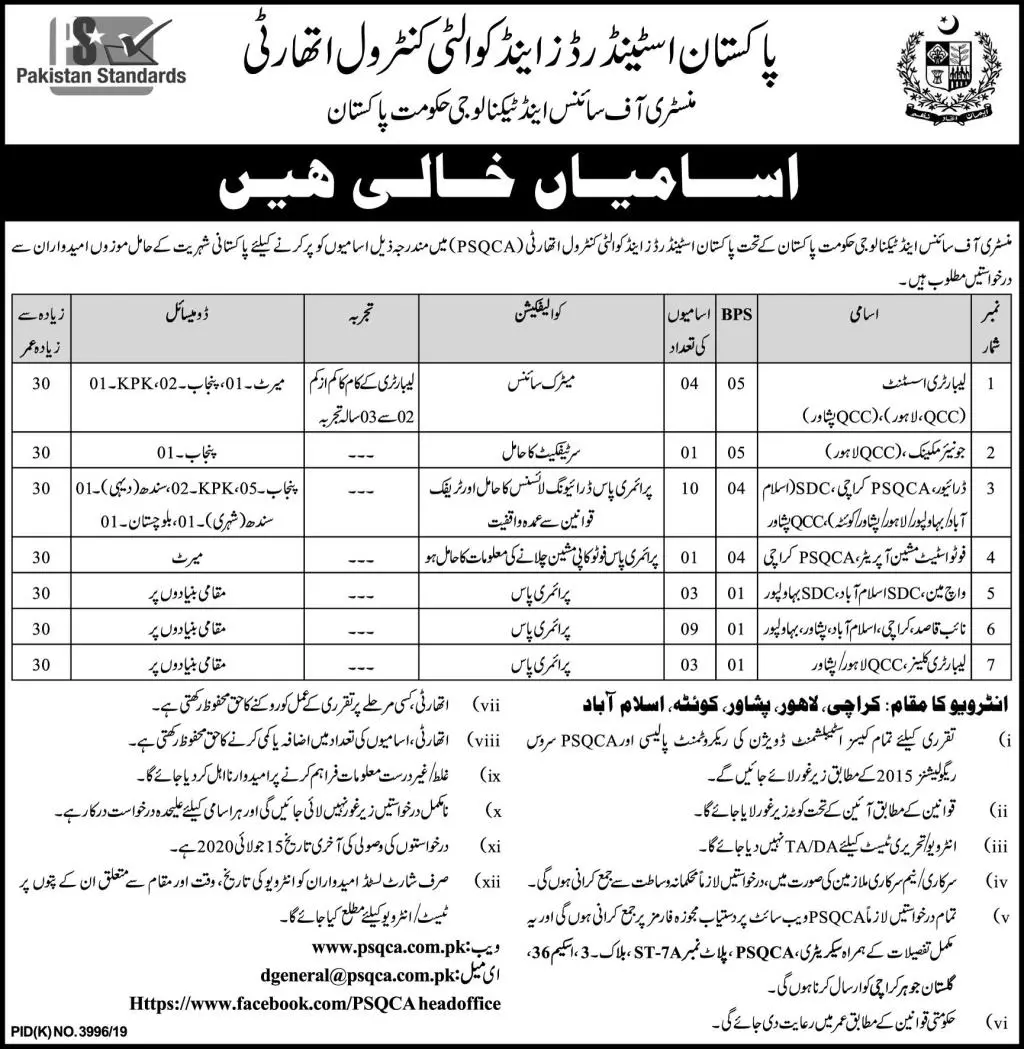 Jobs Pakistan Standards and Quality Control Authority – Pakistan Standards and Quality Control Authority (PSQCA) Jobs 2020 — original advertisement