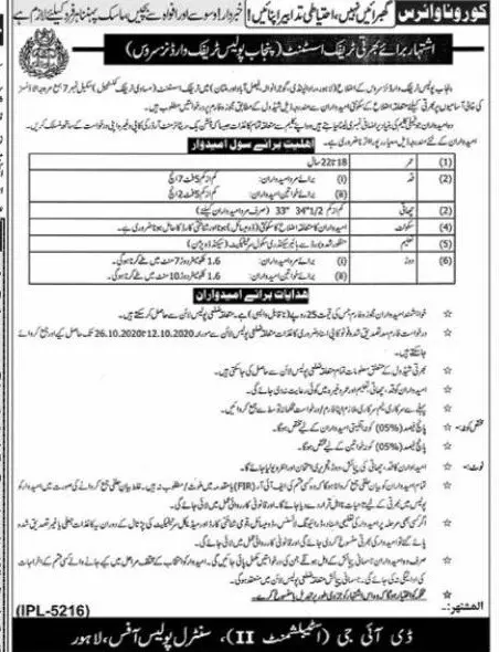 Jobs Punjab Police Traffic Assistant Traffic Warden Service Jobs 2020 — original advertisement