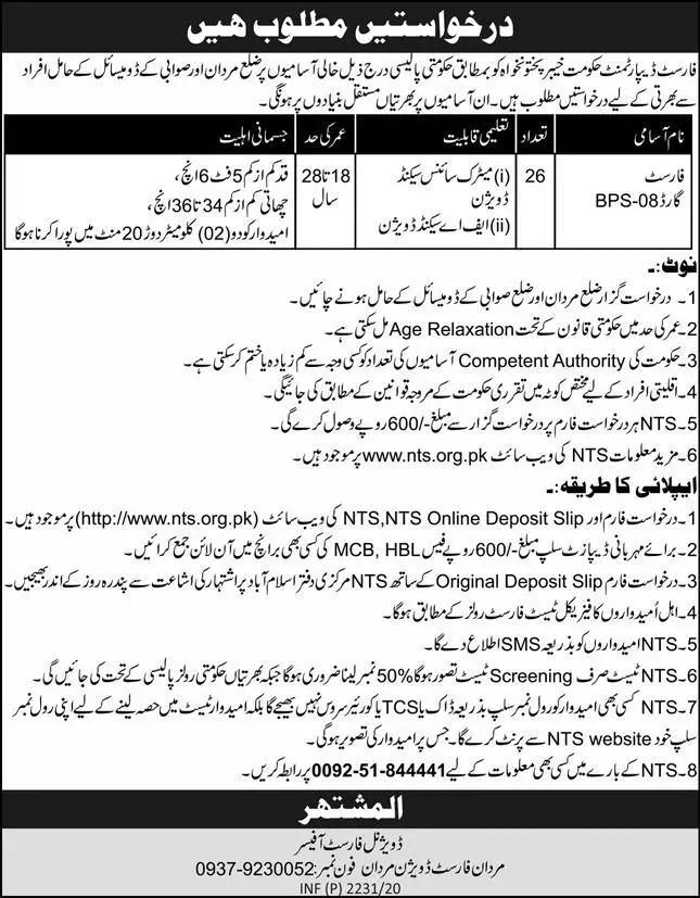 Jobs Forest Department Kpk – Forestry, Environment & WildLife Department KPK Jobs 2020 — original advertisement
