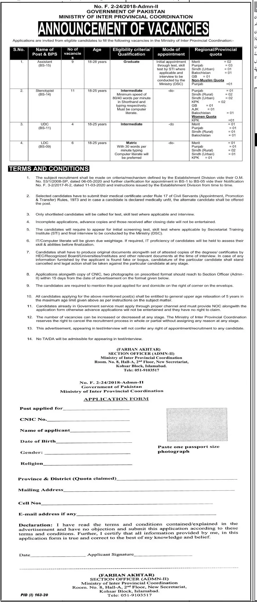 Jobs In Ministry of Inter Provincial Coordination (IPC) – Ministry of Inter Provincial Coordination (IPC) Islamabad Jobs 2020 — original advertisement