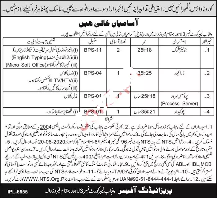 Jobs in Punjab Labour Court Lahore – Judiciary of Punjab Jobs 2020 — original advertisement