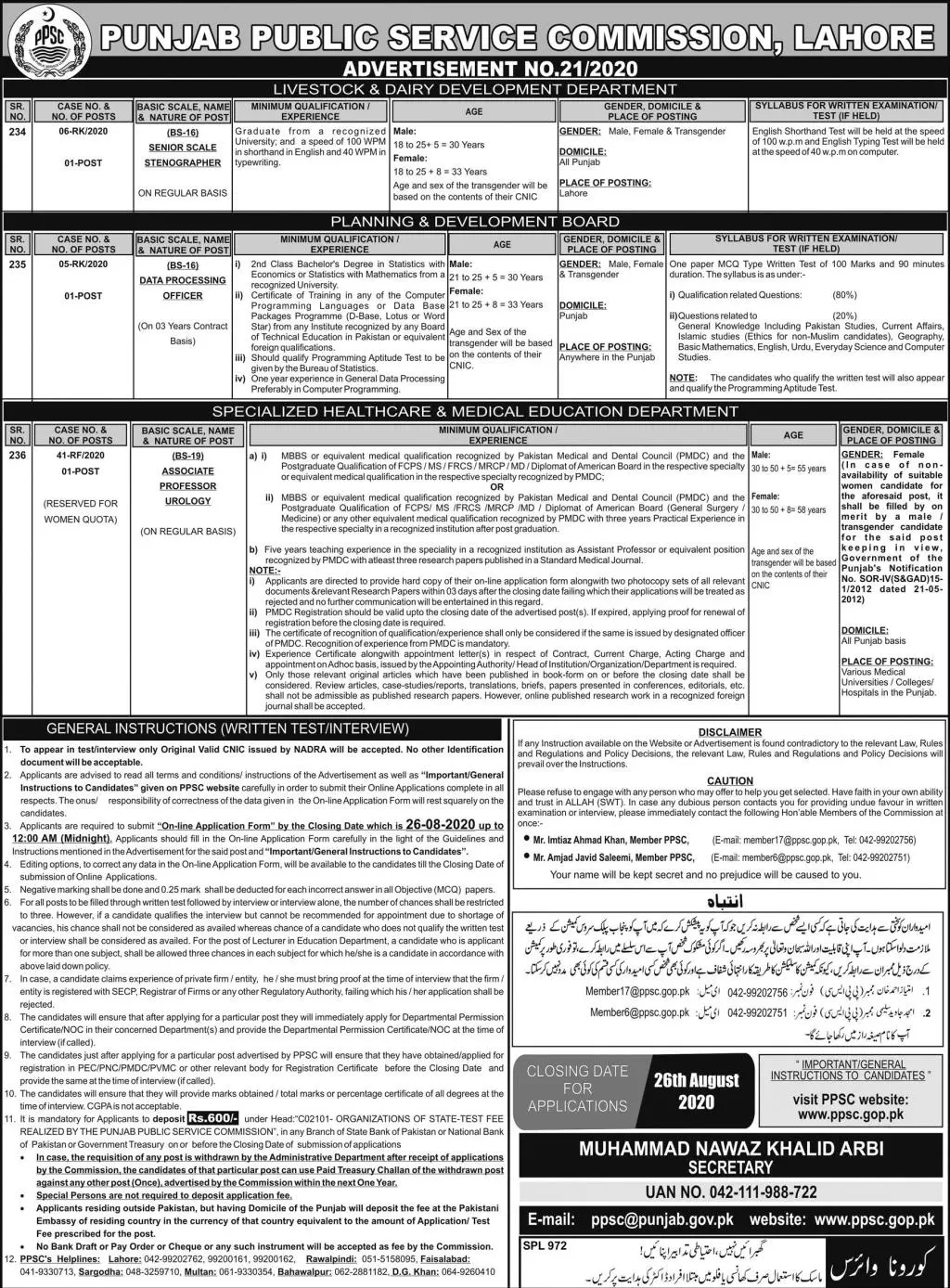 Jobs In Punjab Public Service Commission Lahore Jobs 2020 — original advertisement